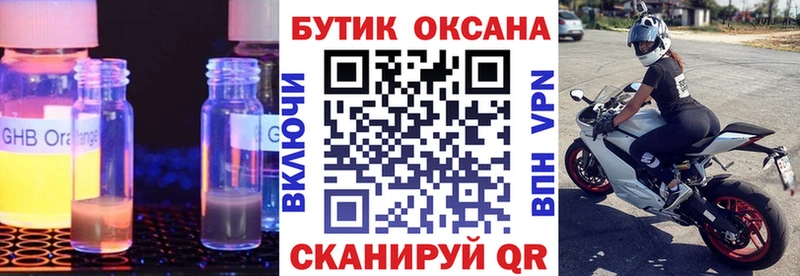 БУТИРАТ оксана  блэк спрут онион  Лысково 