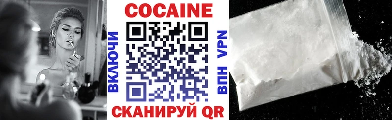 COCAIN Колумбийский  закладка  Лысково 