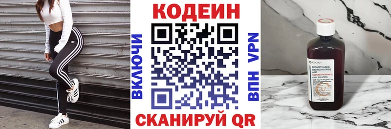 Codein Purple Drank  Лысково 