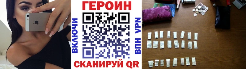 ГЕРОИН Heroin  hydra зеркало  Лысково  купить  