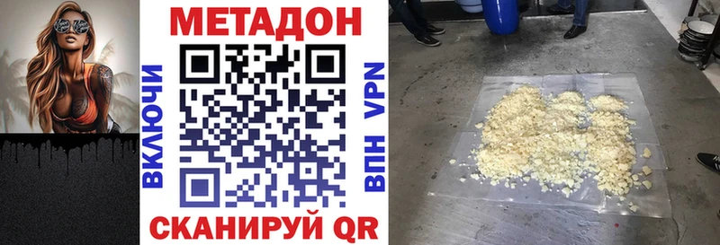 Метадон methadone  закладка  Лысково 